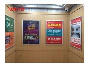 【電梯框架廣告價(jià)格】最新電梯框架廣告