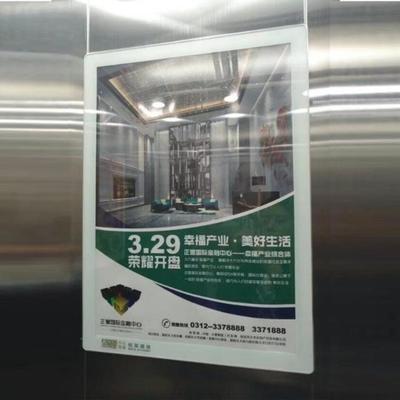 社區電梯廣告 電梯平面媒體投放 樓宇社區 產品推廣