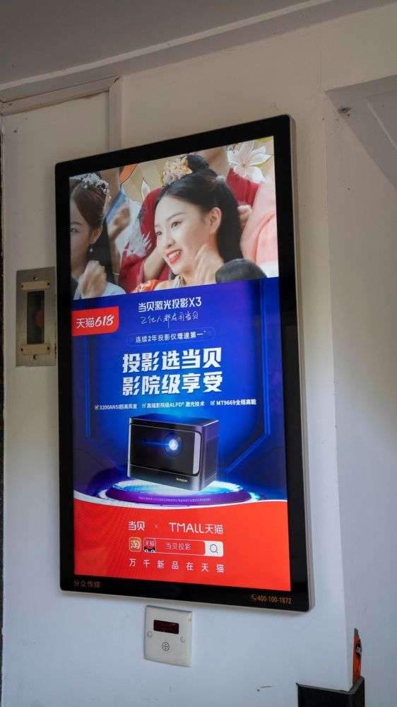 當貝電梯廣告,不僅上頭,還上癮,比快樂星球還快樂