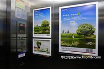 【東莞電梯廣告供應(yīng)信息】_東莞電梯廣告價(jià)格/圖片_東莞電梯廣告廠家/批發(fā)/采購(gòu) - 供應(yīng)信息 - 阿土伯交易網(wǎng)