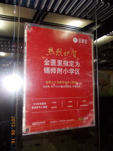 無錫銳眾電梯廣告 精準觸達，提升品牌影響力