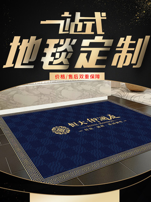 電梯酒店廣告地墊 定制迎賓地毯與門口印字圖案的工廠解決方案
