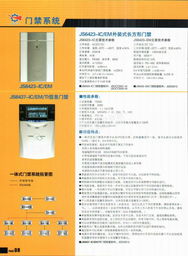 深圳市捷順科技實(shí)業(yè)股份有限公司北京分公司 門禁系統(tǒng)與技術(shù)服務(wù)概述