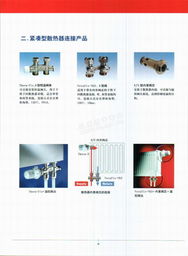 霍尼韋爾節(jié)能設(shè)備在采暖與水系統(tǒng)熱站控制中的應(yīng)用