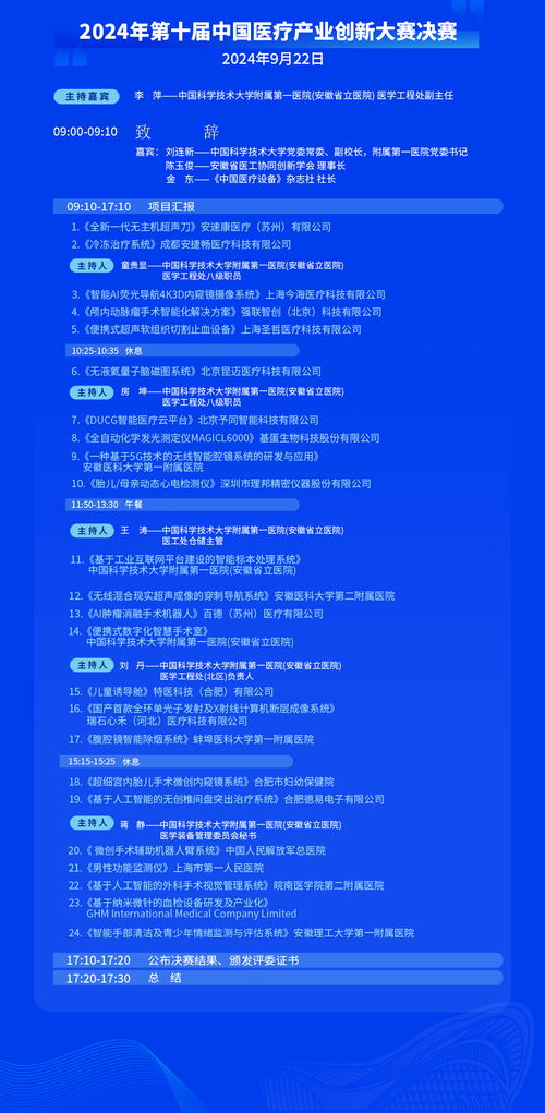 智慧醫(yī)療新紀(jì)元 世界制造業(yè)大會醫(yī)療設(shè)備創(chuàng)新展暨信息技術(shù)咨詢服務(wù)解析