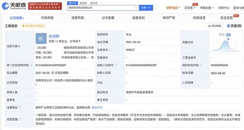 申通快遞在揭陽成立物流公司，注冊資本5000萬元，軟件開發成為戰略新引擎