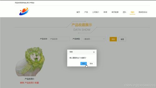 基于SSM的網月科技公司門戶網站開發與實現