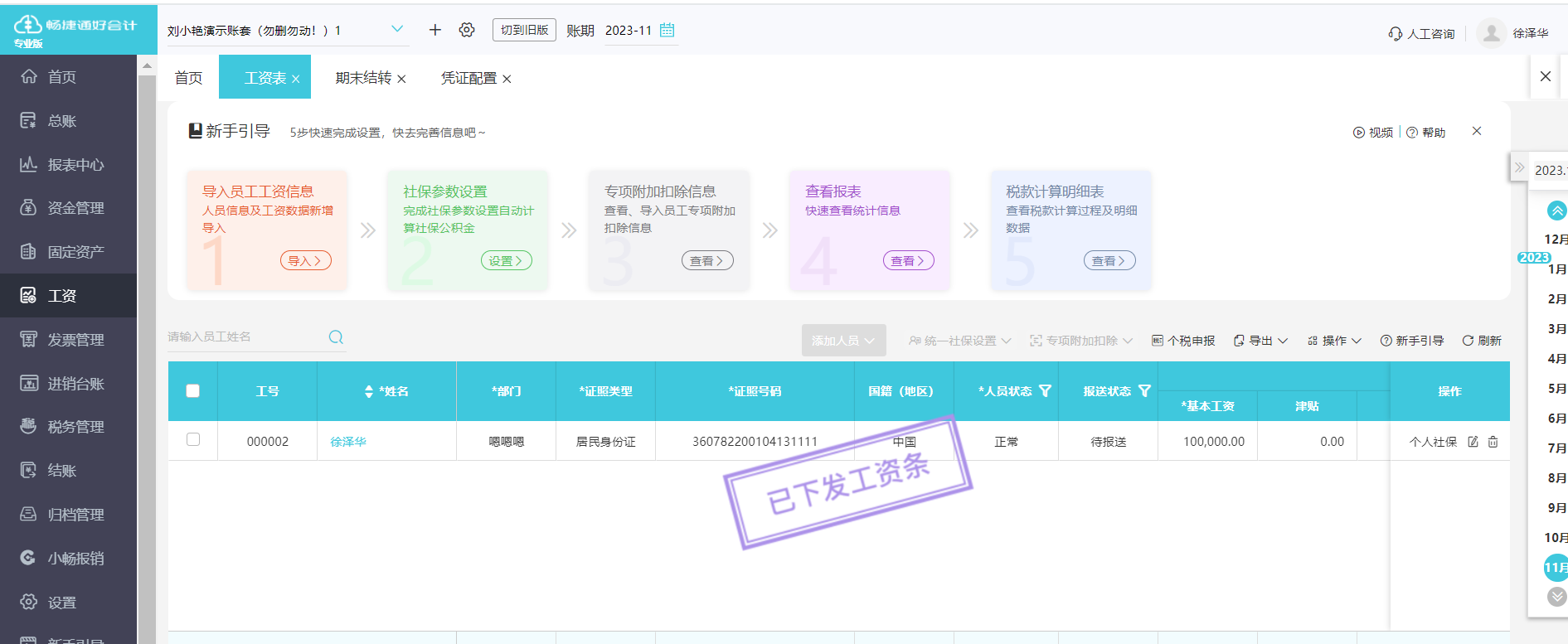 福建面料企業ERP軟件的選擇與信息技術咨詢服務的重要性